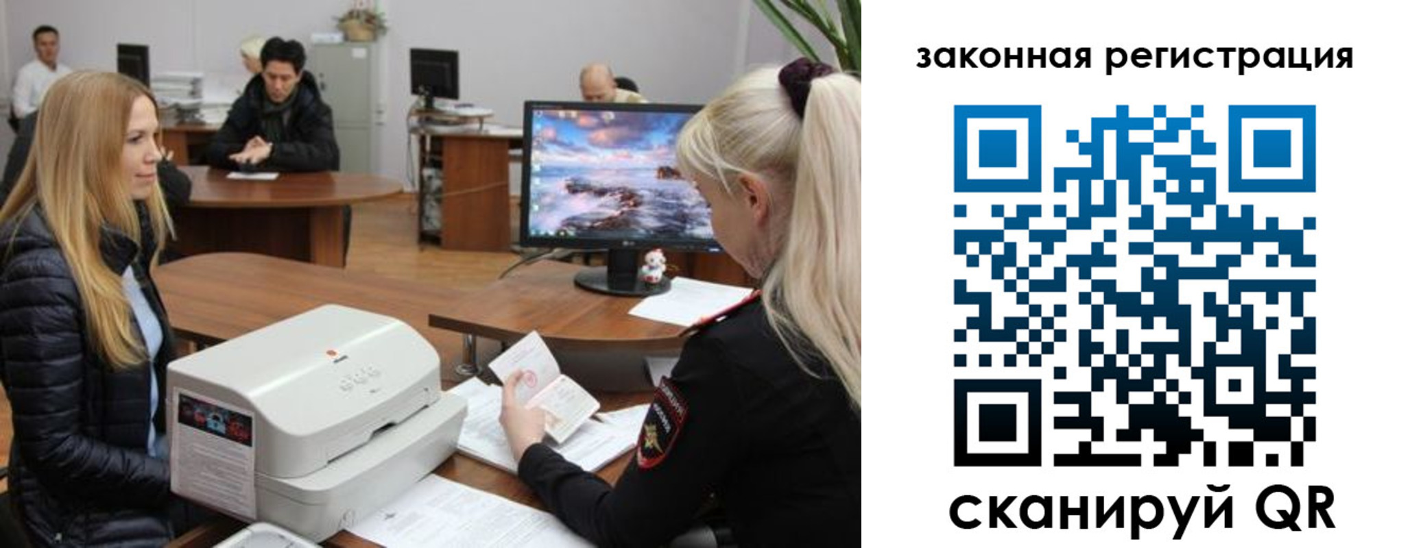 прописка в Темрюке