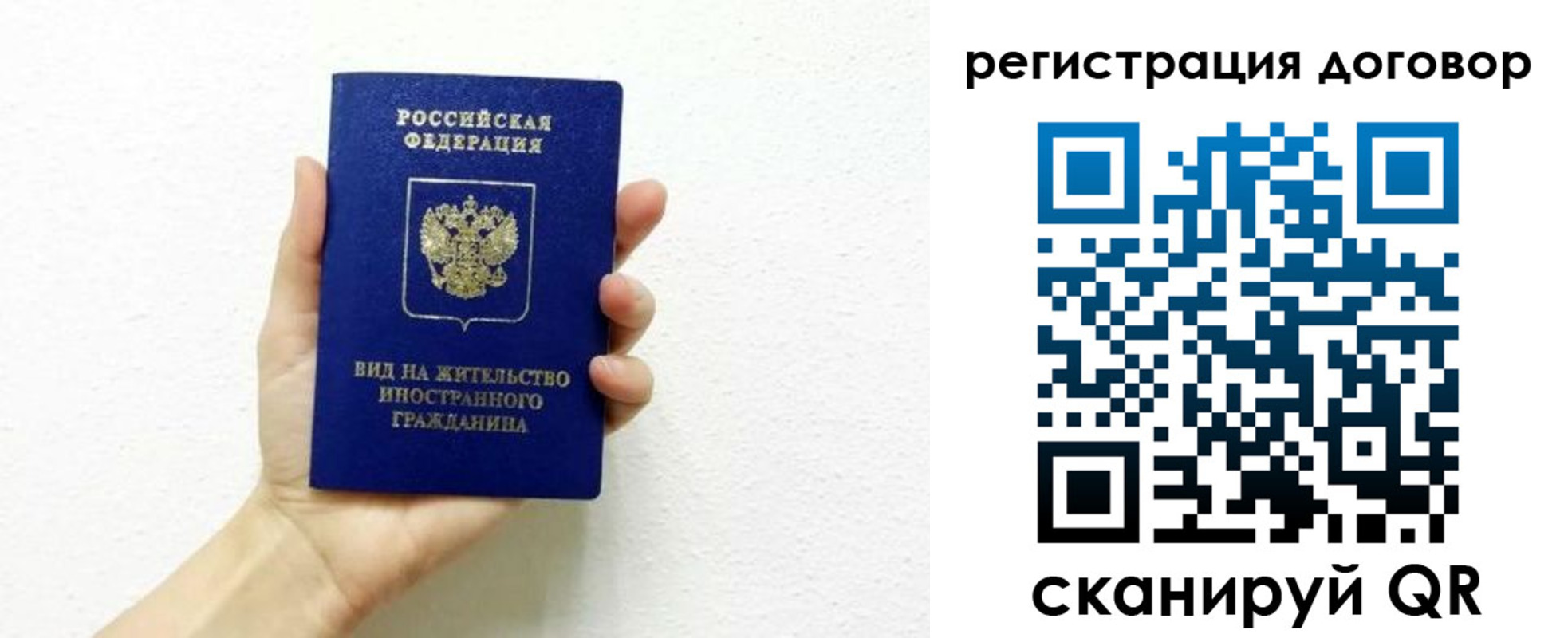 прописка поиск в Темрюке