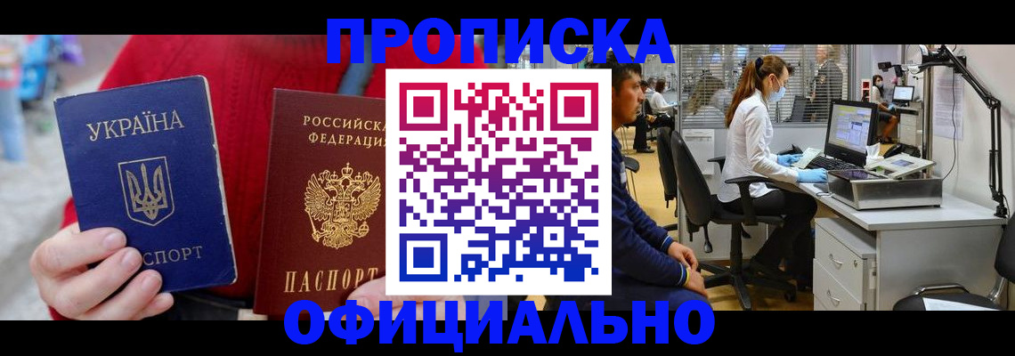 временная регистрация гарантия в Темрюке