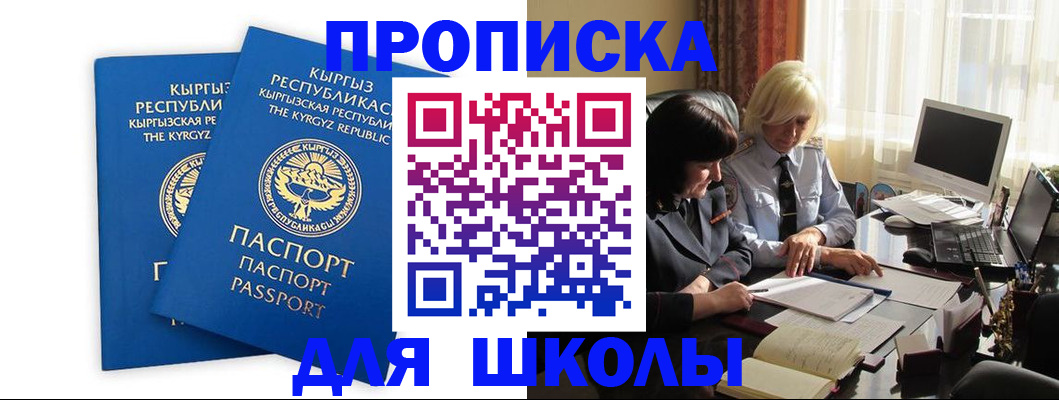 прописка иностранных граждан в Темрюке