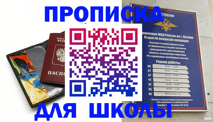 регистрация для дет. сада в Темрюке