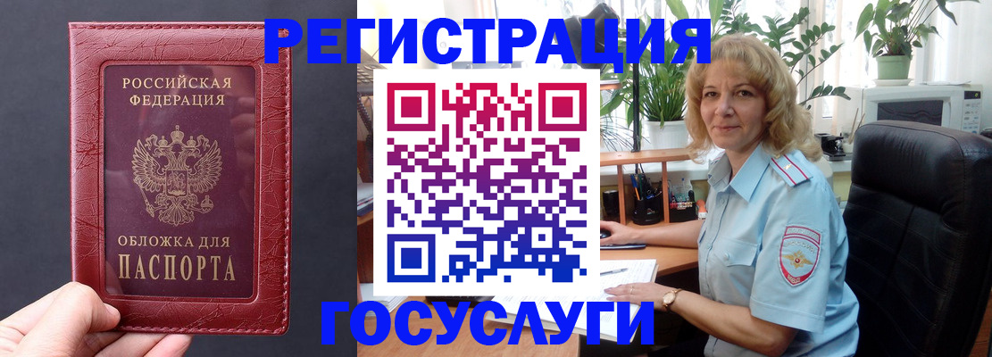 миграционный учет в Темрюке