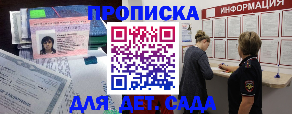 временная регистрация госуслуги в Темрюке
